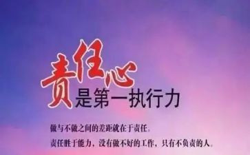 责任小学生作文精选8篇