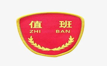 在办公室值班心得7篇