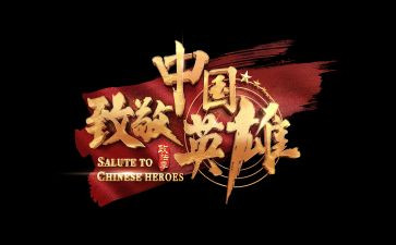 向青春致敬演讲稿6篇