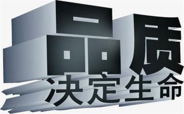 质量反思心得体会8篇
