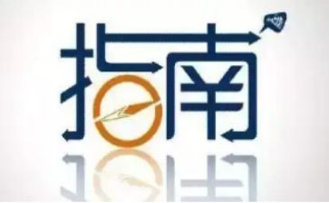 读幼儿指南心得参考7篇