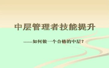 中层辞职报告7篇