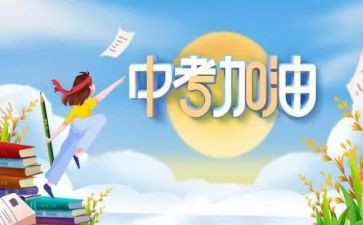 中考通用作文优质8篇