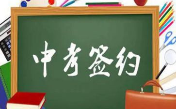 中考的演讲稿模板模板5篇