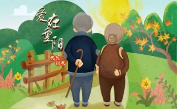 社区重阳活动方案优质6篇