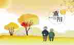 2024年重阳节活动方案优秀8篇