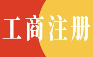 公司注册租赁合同6篇