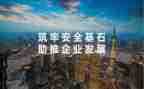 筑牢红色防火墙心得体会6篇