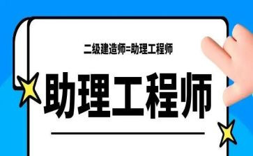评助理工程师的工作总结优秀5篇