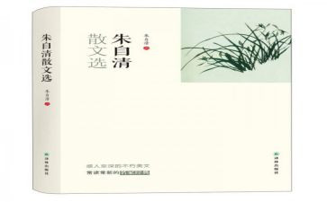 朱自清的匆匆读后感推荐8篇