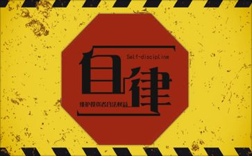 自律学生会工作总结参考5篇