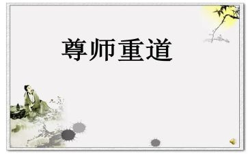 尊师孝亲演讲稿优秀7篇