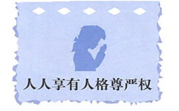尊严作文6篇
