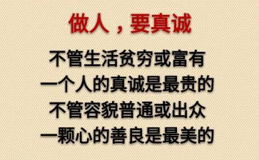 做人的作文优秀7篇