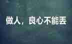 做人演讲稿通用5篇